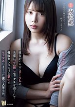 「遠距離だしバレないでしょ？」彼女がいるのにサークルの先輩にゴム無しセックスを迫られて骨抜きになるほど夢中でセックスしまくった僕の大学生活。 安位薫_