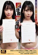 どれい契約書06