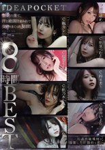 禁欲の果て、汗と絶頂汁まみれで交わりまくった3日間8時間BEST