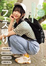 音楽フェス帰り 汗だくになった彼女と連日ホテルでセックス三昧 最高の夏の思い出を作った、本気のカップル子作り交尾映像。（MUKD-533）