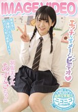 IMAGE VIDEO エッチなイメージビデオ 制服美少女 あずさちゃん