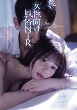 女性向け風俗NTR 静河_