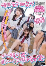 確変モテ期突入！2週間の教育実習でモテすぎたボクは教え子たちと学校中でこっそりエッチしまくり！ボクの精子を巡って赤ちゃん作り競争勃発！_