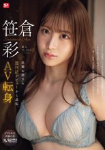 新人NO.1 STYLE 美麗お姉さん週刊誌デビューから急転、AV転身 笹倉彩