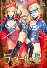 ラ☆メールの星 白崎水麗