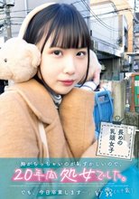 「胸がちっちゃいのが恥ずかしいので、20年間処女でした。でも、今日卒業します…」紗霧（二十歳）