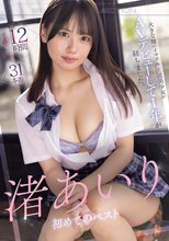 大きな瞳のイマドキ王道美少女がAVデビューして1年が経ちました。 渚あいり 初めてのベスト 12時間