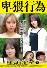 卑猥行為 流出発禁映像7
