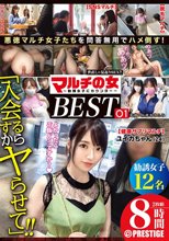 マルチの女～勧誘女子にカウンター～ BEST 8時間 01