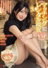 ≪マッチングレンタル彼女YSPヤリ捨てぽい≫ デート相手として選んだ女をホテルへ連れ込んでグイグイ攻めまくってヤリ捨てた動画。いよなちゃん。_