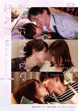 素直になれない恋人たち 9th season