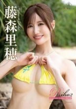 藤森里穂 / Riho2 Midsummer Goddess