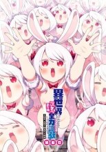 異世界来たのでスケベスキルで全力謳歌しようと思う THE ANIMATION 第6巻