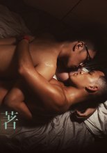 活著