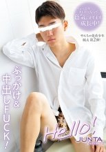 Hello! 純太 2nd season -ぶっかけ&amp;中出し FUCK!-