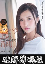 「会社に内緒で副業します」嫌いなセクハラ上司とデリヘルバイトで再開。 知花凛 (破解薄碼版)