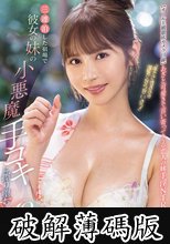 「手でさするのは浮気にならないよ？」 三連泊した宿場で彼女の妹の小悪魔手コキに擦り堕ち19発射精して寝取られたボク 小野六花 (破解薄碼版)