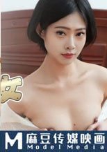 用肉棒教訓叛逆少女
