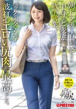 朝ドラ級の清潔感なのに中身はど変態の新卒営業。バックで突くたび波打つエロい尻肉が最高でした。爽やかな顔してえぐフェラ＆デカ尻 新卒入社 小池ちゃん