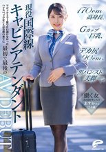 働く女AV出演ドキュメント 現役国際線キャビンアテンダント あすかさん（24歳）170cm高身長、Gカップ巨乳、デカ尻90cm、黒パンスト美脚―。マジックミラー便では口説けなかったハイスペックなCAが交渉の果てに最初で最後のAV DEBUT_