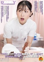 ワザと手コキのような陰部洗浄で暴発させて青年患者を虜にするおばさん看護師VOL.2