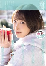 遠距離の彼女がいるのに居心地の良い女友達と酔った勢いでキスして彼女の存在を忘れるぐらい本気で求め合った。 美園和花_