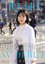 IQ140 科学のお姉さん 23歳、現役某有名理系T大生 AV DEBUT 完璧主義な大学院生が何もかも忘れてバカみたいに本能SEXでイカされまくった日 涼音るい_