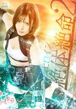 格闘ヒロイン絶体絶命2 及川うみ