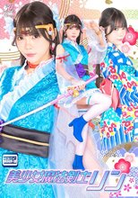美少女魔法剣士リン 美澄玲衣