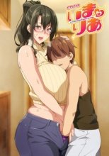 OVA いまりあ ＃6