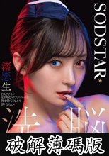 CAごときが定年間近ベテランパイロットの俺を捨てるなんて許さない 洗脳エステで俺の思い通りにしてやる！ 渚恋生 (破解薄碼版)