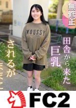 【初撮り】【顔出し】地方からはるばる都会へやってきた。性の経験値ほぼ0、恋愛も知らない、、手取り足取り大人の世界を指導。されるがままの女良、、罪悪感に苛まれながらも大量中出し。