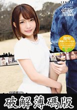 完全盗撮リアルドキュメント プライベートデートセックス 麻里梨夏 (破解薄碼版)