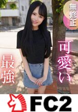 【初撮り】【3射精】見た瞬間に心を奪われる。理屈なんていらない『可愛い』という事実。理性を保てなくなる『誘惑な色気』も持ち合わせる至極の美女。ゴッくん、野外も収録、内容盛り沢山の絶倫3
