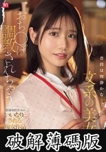 普段は物静かな文系の美女におち●ぽ調教されちゃう 河北彩伽 (破解薄碼版)