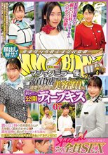 マジックミラー便 一流百貨店に勤務する清楚で品格漂う美容部員さん 初めての公開ディープキス編 vol.07 顔出し解禁！7人全員SEXスペシャル！潤んだ口唇の美容部員さんが舌を激しく絡め合わせる濃厚接吻に思わずオマ○コ本気濡れ！仕事中にもかかわらずキスまみれのデカチ…