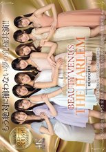 日本よ、これがアイポケだー。 BEAUTY VENUS THE HARLEM もう絶対に揃わない夢の究極共演！！ 痴女プレイ全10コーナー330分！ 桜空もも 長浜みつり 西宮ゆめ 古川ほのか さくらわかな 佐々木さき 愛才りあ 役野満里奈
