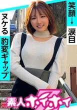 てんちゃん(25) 素人ホイホイ・えろきゅん・素人・美少女・巨乳・くびれ・Gカップ・コスプレ・ハメ撮り