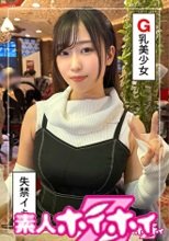 夕比(23)素人ホイホイZ・素人・ドキュメンタリー・ハメ撮り・美少女・巨乳・美尻・電マ・放尿・顔射