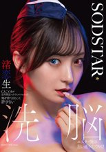 CAごときが定年間近ベテランパイロットの俺を捨てるなんて許さない 洗脳エステで俺の思い通りにしてやる！ 渚恋生