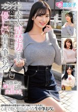プラチナ級 素人清楚妻による人生最初で最高の一生思い出に残り続ける優しい童貞筆おろし ～母性溢れるGcup以上の奥様4名～