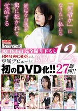 AVDebut完全撮りおろしHMNWORKSから専属デビューした新人12名初のDVD化！！27時間！！