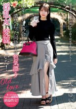 十年ぶりに再会した清楚だった同級生は色気漂う淫乱女に変貌していた！ 天馬ゆい_