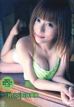 石井美帆 / NEW KISS