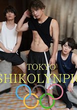 TOKYO SHIKOLYNPIC〜東雲怜弥vs保志健斗vs上原千明〜