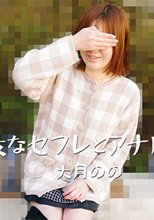 熟女なセフレとアナル性交 - 大月のの