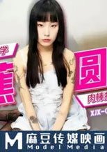 香蕉圓夢系列4 黑絲學姐的淫語教學