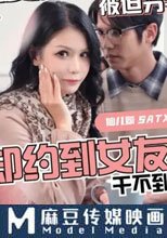 被女友媽媽瞧不起 被迫分手後卻約到女友媽媽！！？幹不到女友，只好…