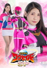 救星戦隊ワクセイバー スペシャル 第6話 橘京花