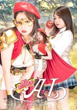爆乳美少女仮面AI 小坂ひまり